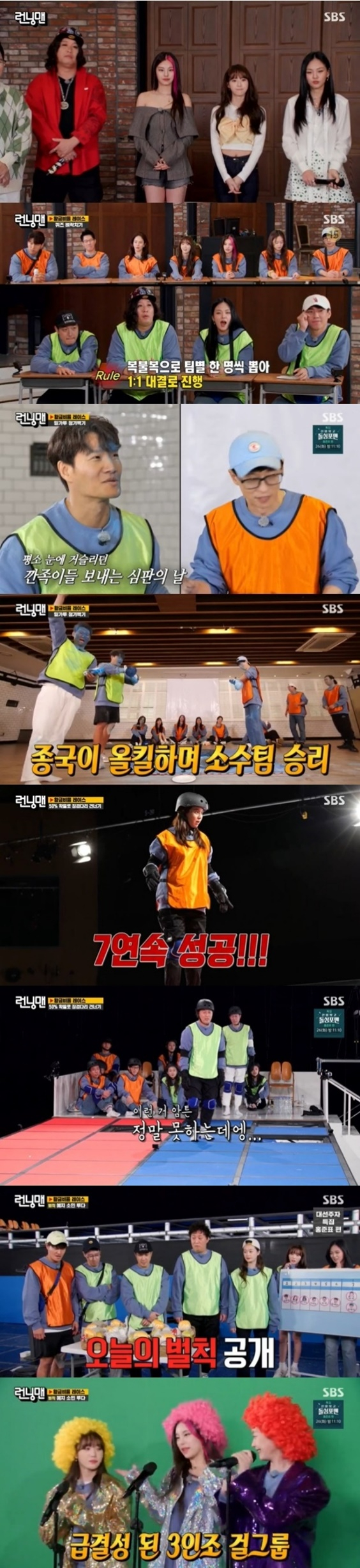 /사진='런닝맨'