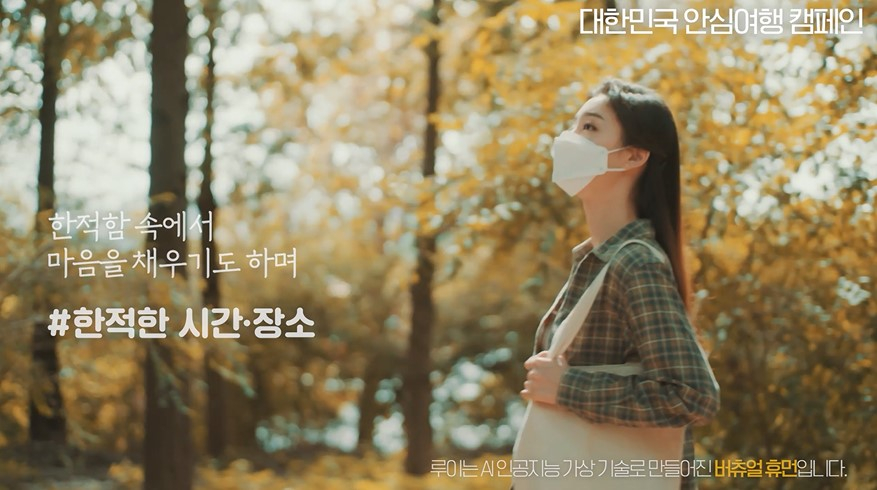 캠페인 영상 장면