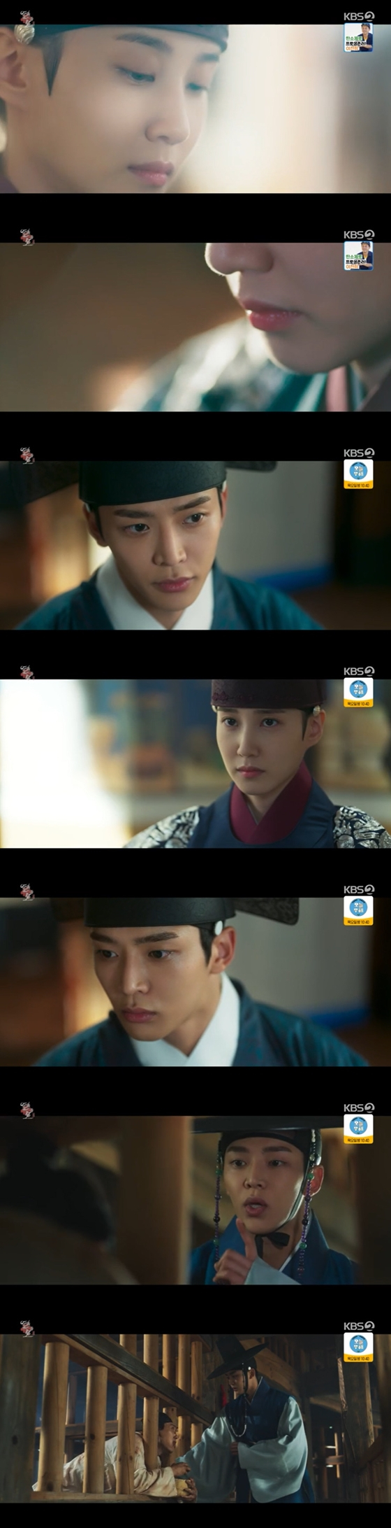 KBS 2TV 월화드라마 '연모'에서 로운이 박은빈의 정체를 의심했다./사진=KBS 2TV 월화드라마 '연모' 방송 화면 캡처