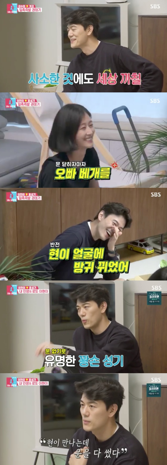/사진=SBS '동상이몽2 - 너는 내 운명' 방송화면 캡처