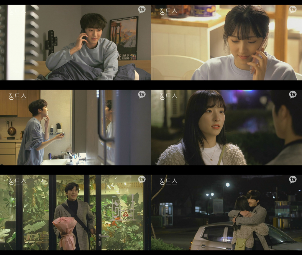 /사진=카카오TV '징크스' 방송 캡처