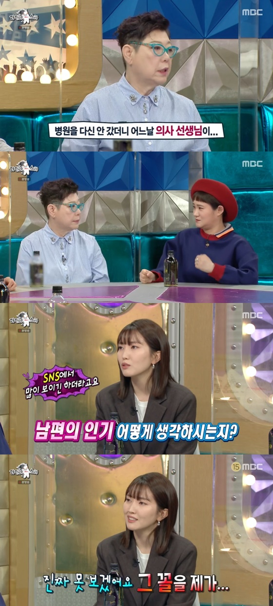 /사진=MBC '라디오스타' 방송화면 캡처