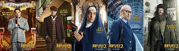 /사진='패딩턴2'