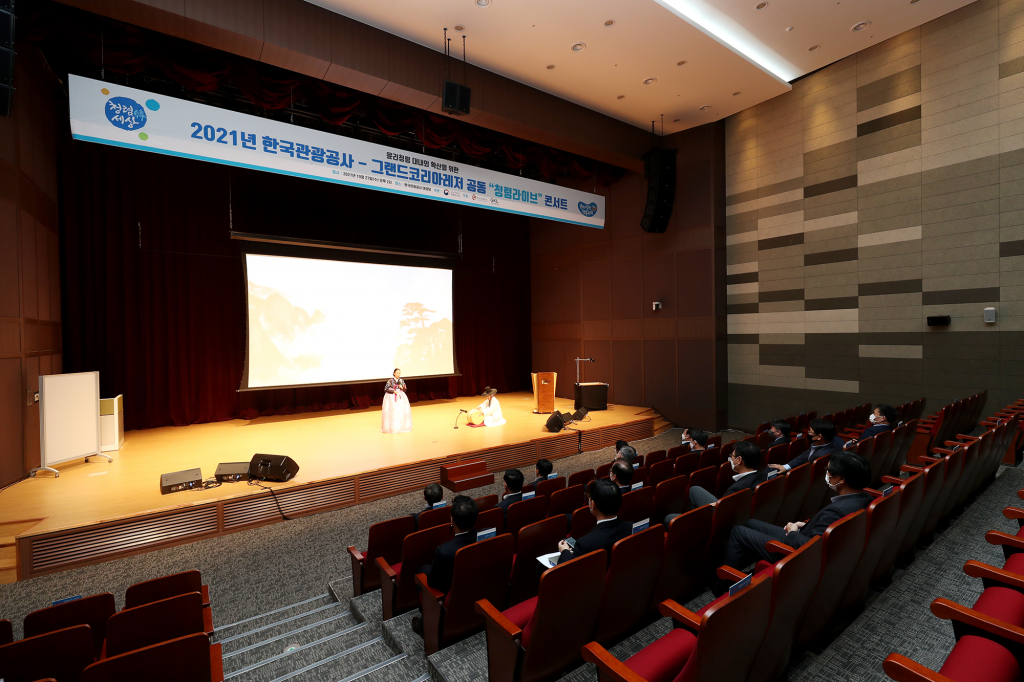 청렴 라이브 개최 현장