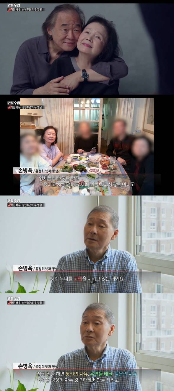 /사진=MBC 'PD수첩' 방송 캡처