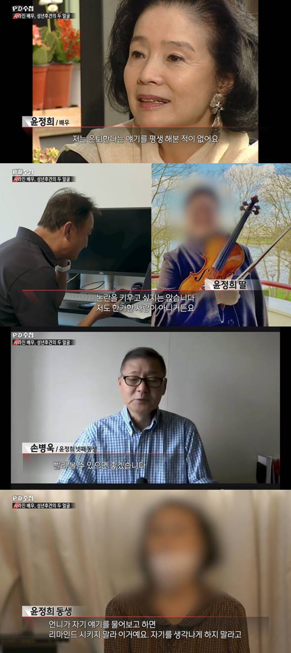 /사진=MBC 'PD수첩' 방송 캡처