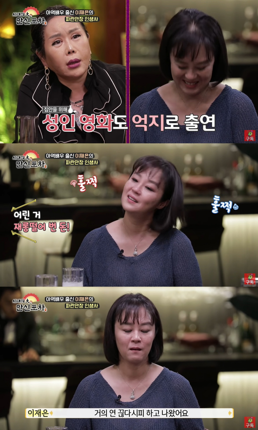/사진=유튜브 채널 '베짱이엔터테인먼트' 영상 캡처