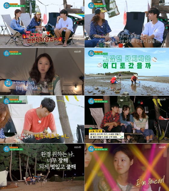KBS 2TV '오늘부터 무해하게'에서 공효진, 이천희, 전혜진이 친환경 문화를 제안했다./사진제공=KBS 2TV '오늘부터 무해하게'