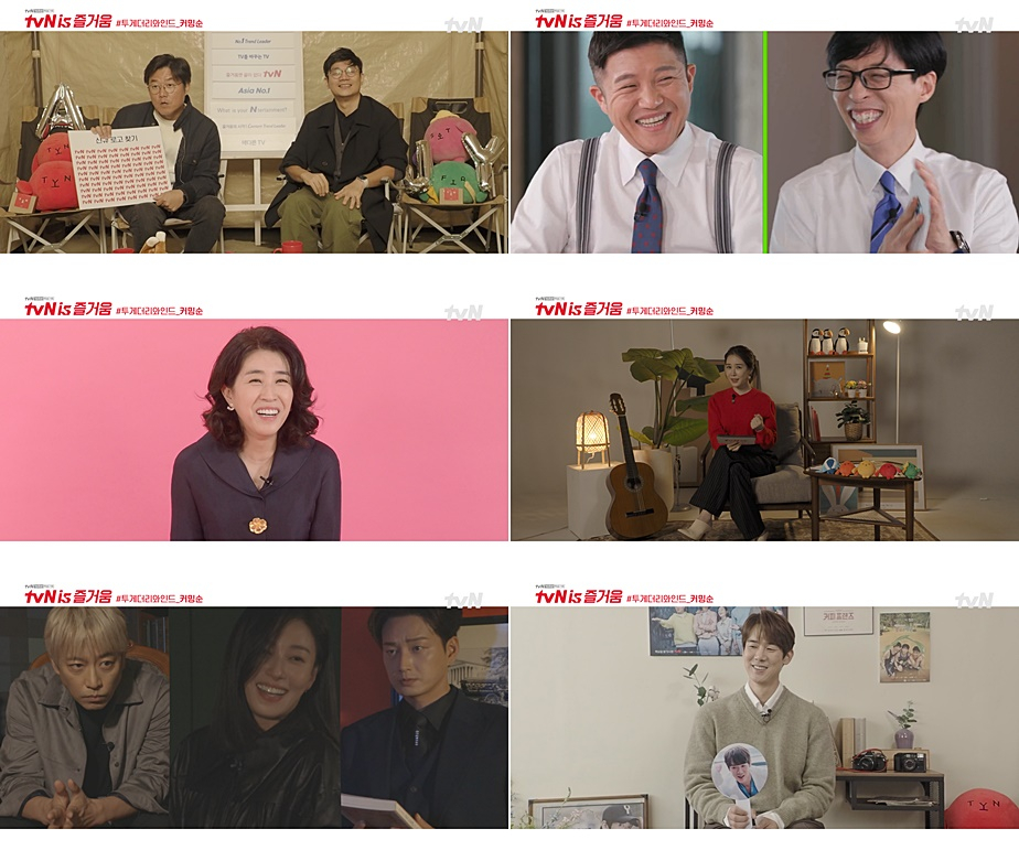 /사진제공=tvN