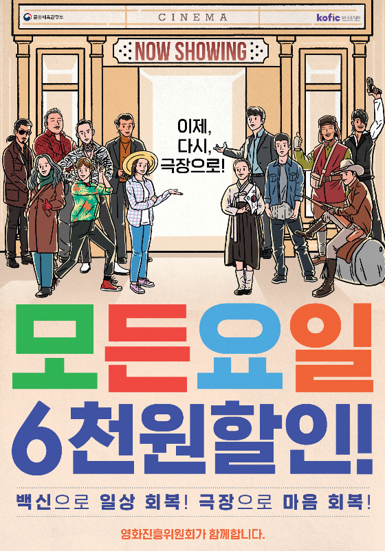 /사진제공=영화진흥위원회