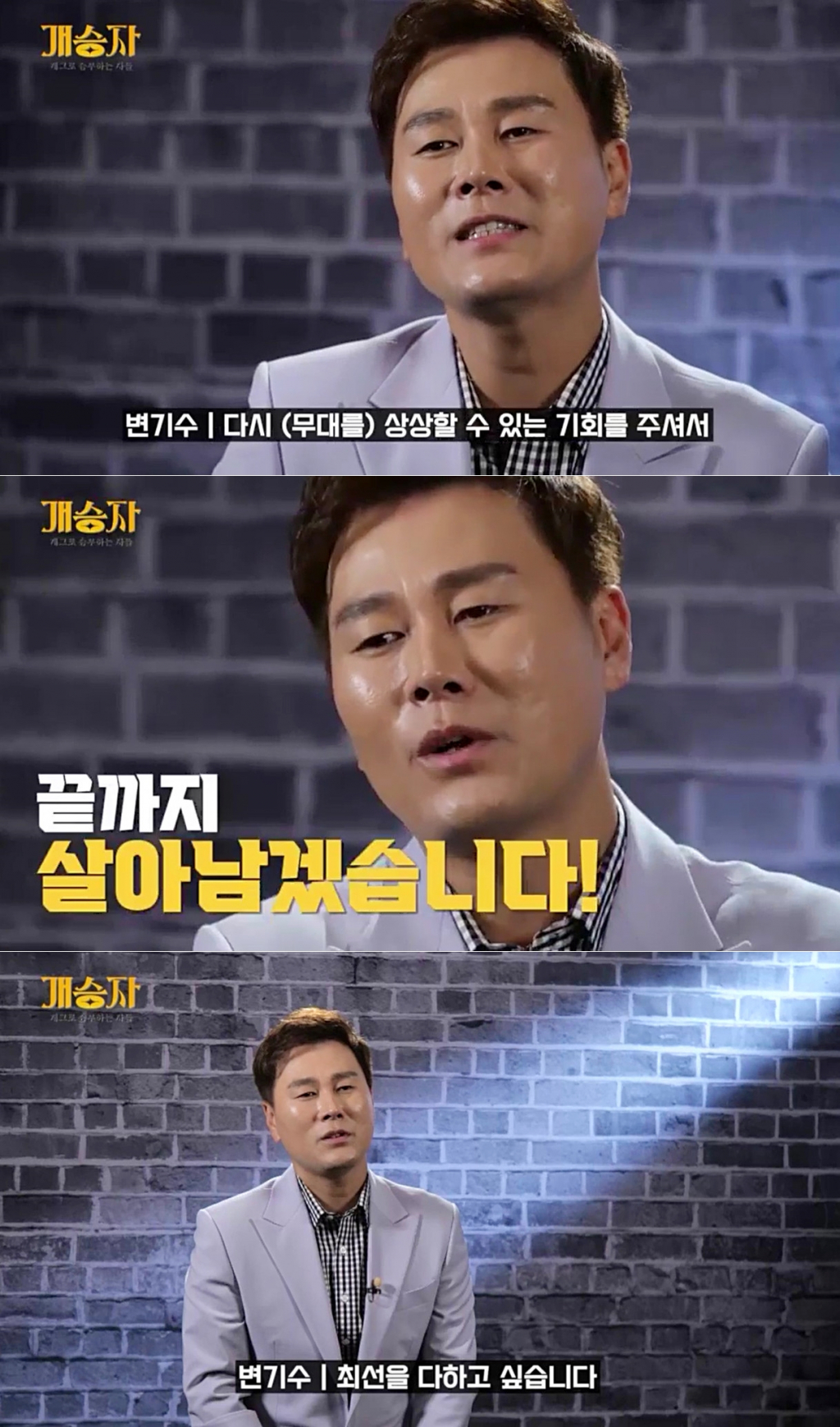 /사진=KBS