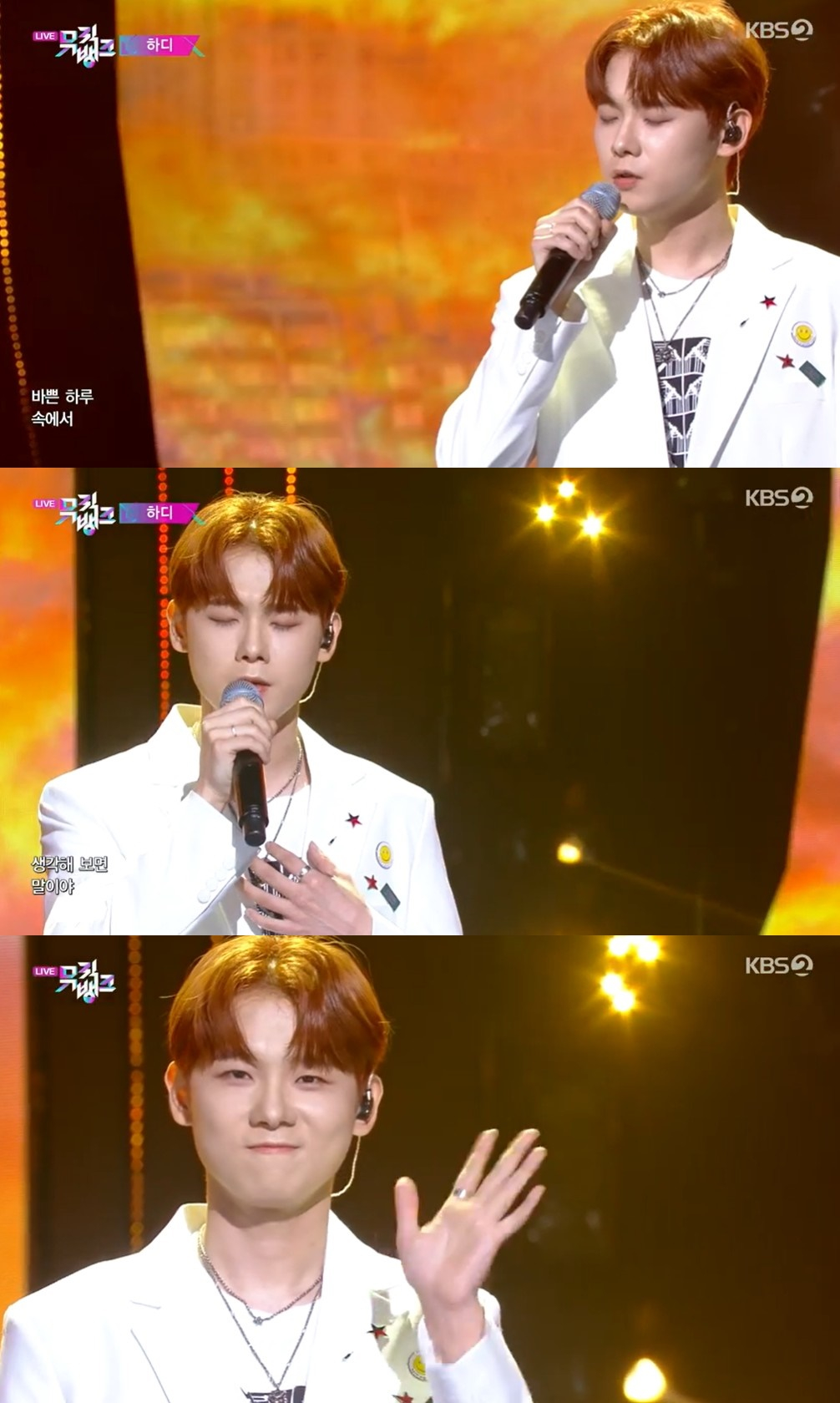KBS 2TV '뮤직뱅크' 화면 캡처