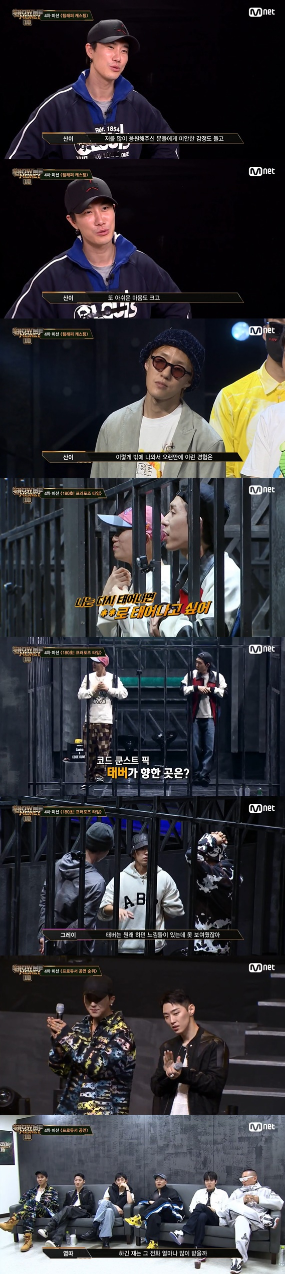 /사진='쇼미10'