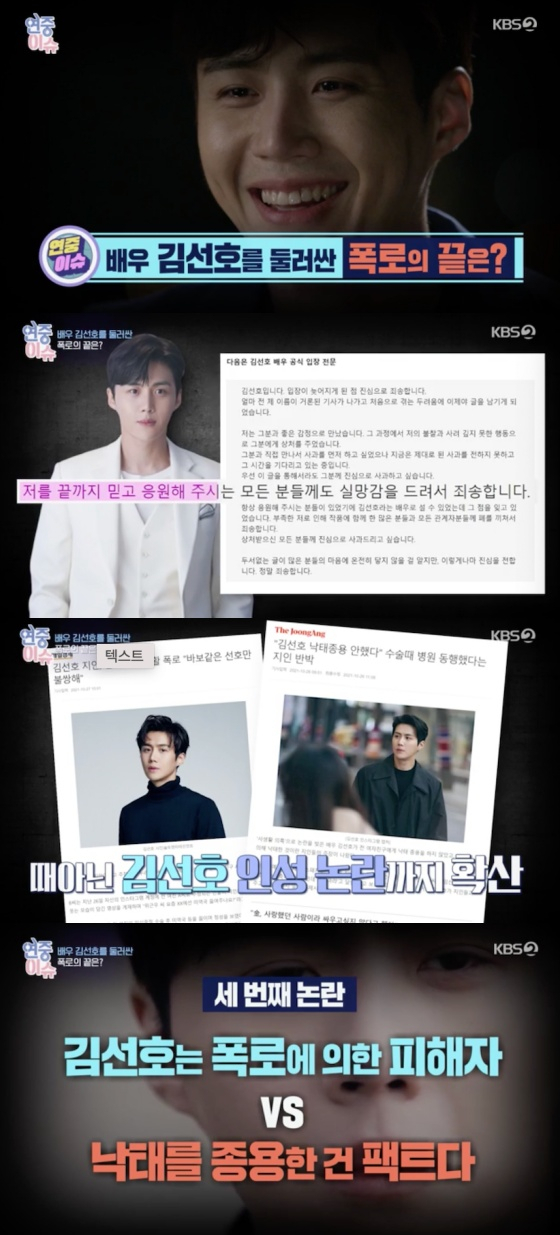 /사진='연중 라이브'