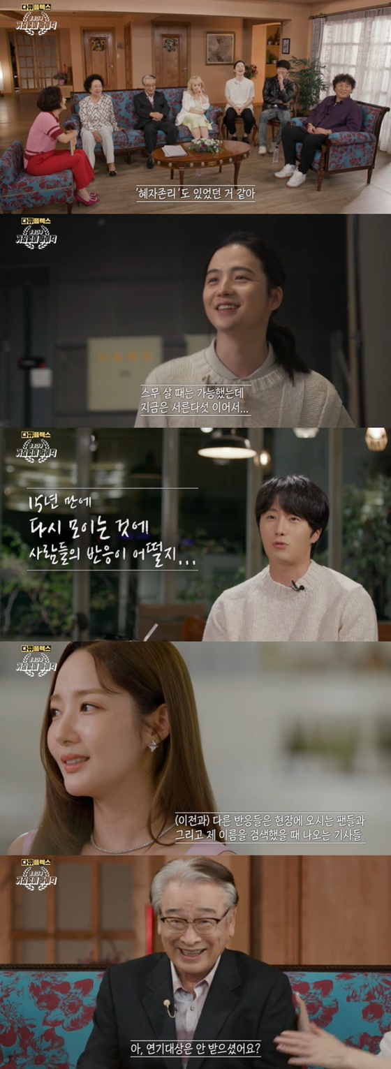 /사진=MBC '다큐플렉스' 방송화면 캡처