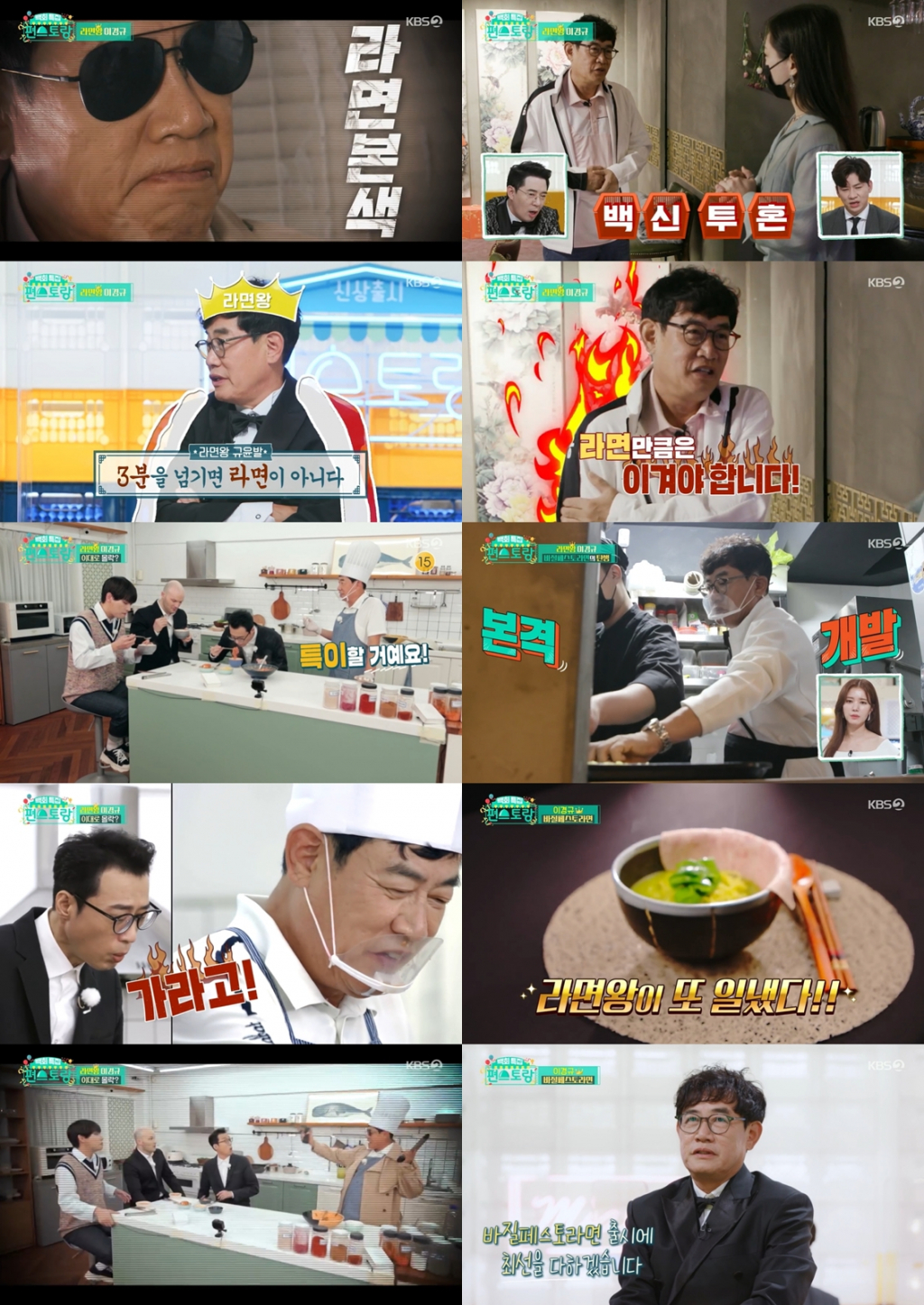 /사진=KBS