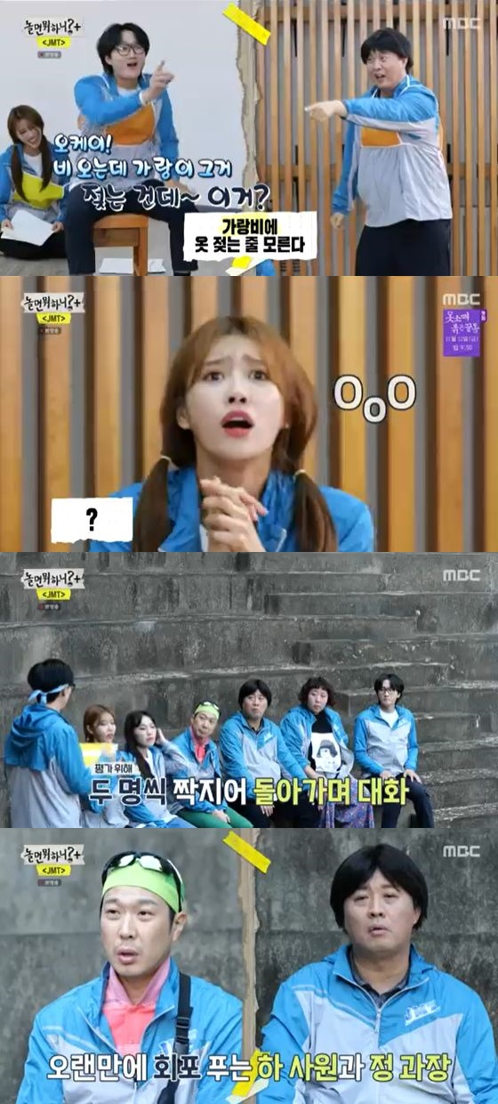 /사진=MBC '놀면 뭐하니?' 방송화면 캡쳐