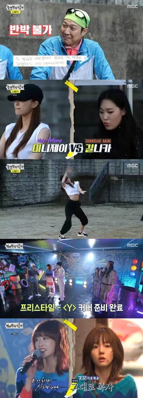 /사진=MBC '놀면 뭐하니?' 방송화면 캡쳐