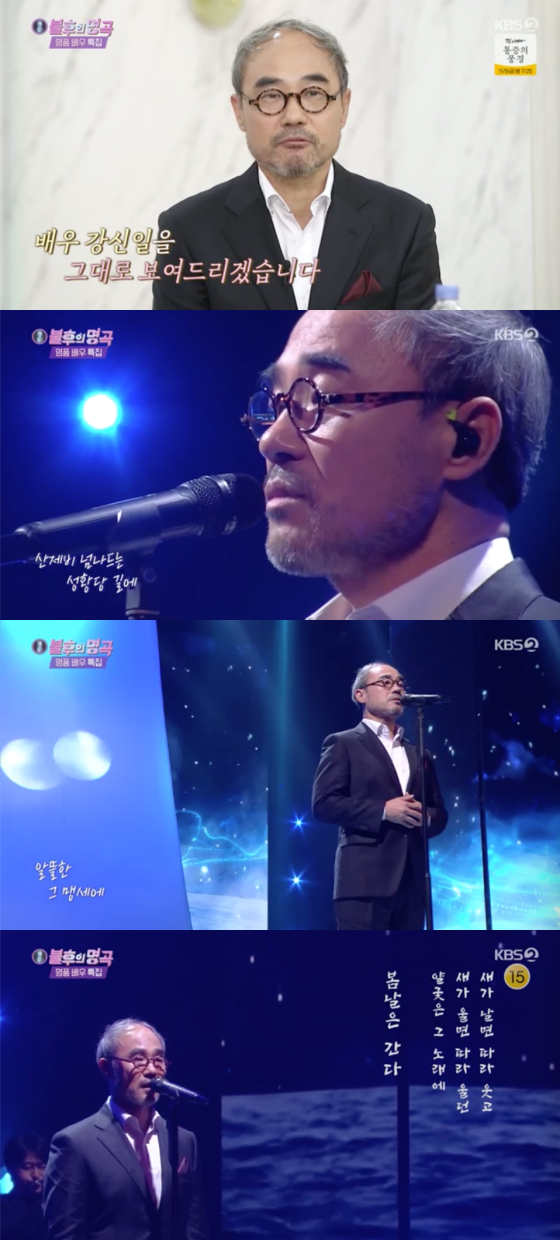 /사진=KBS2 '불후의 명곡' 방송 화면 캡처
