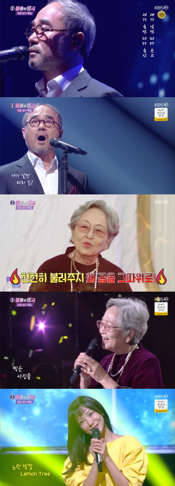 /사진=KBS2 '불후의 명곡' 방송 화면 캡처