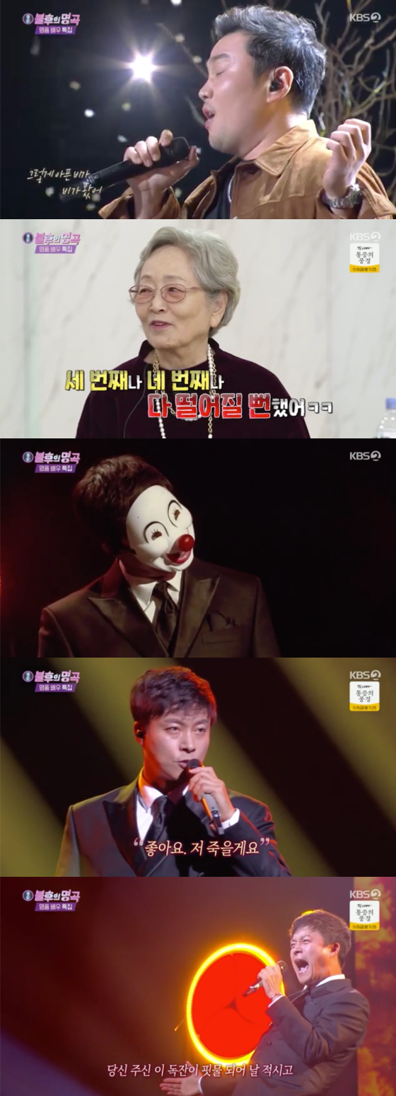 /사진=KBS2 '불후의 명곡' 방송 화면 캡처
