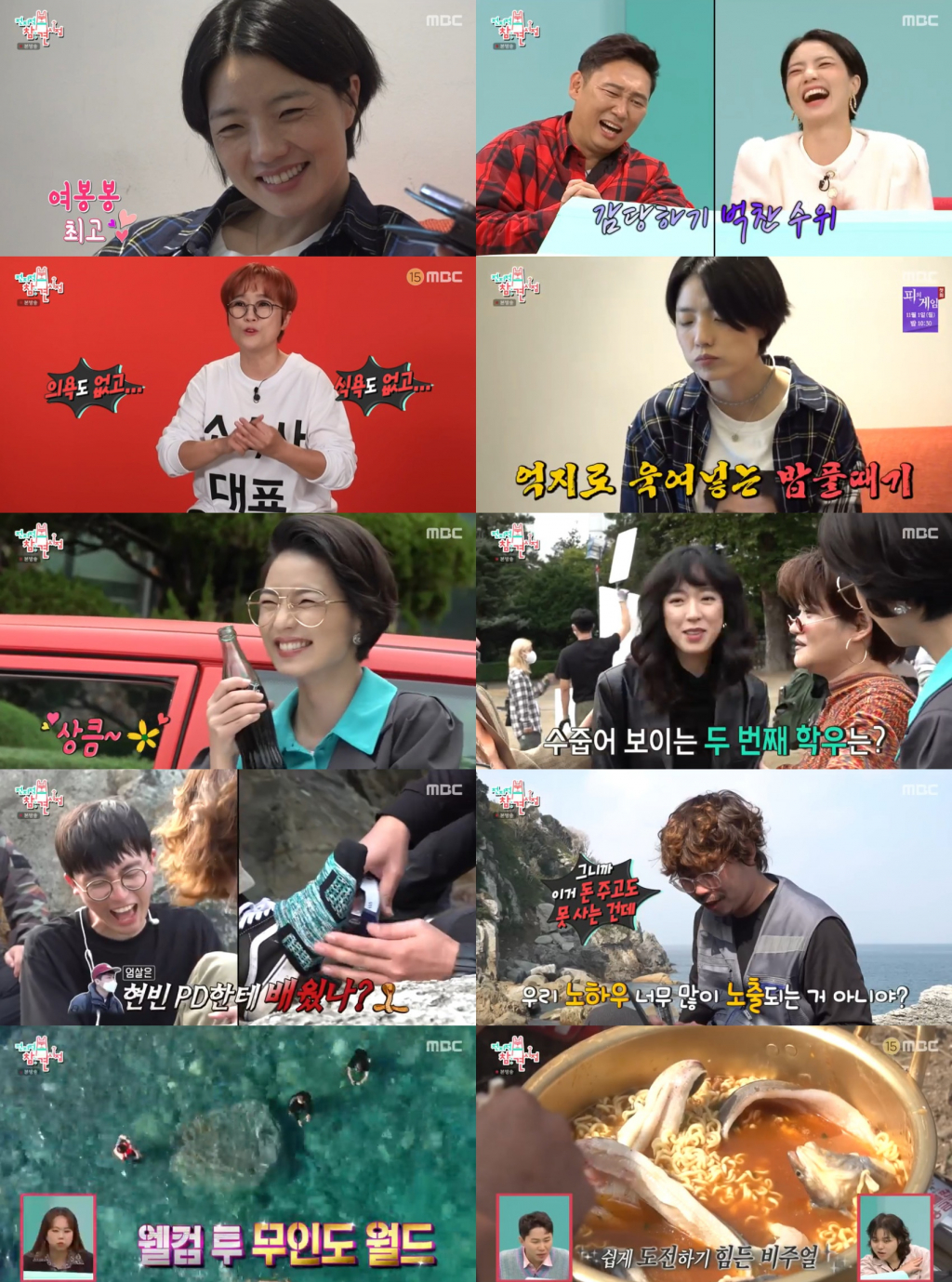 /사진='전지적 참견 시점' 방송 화면