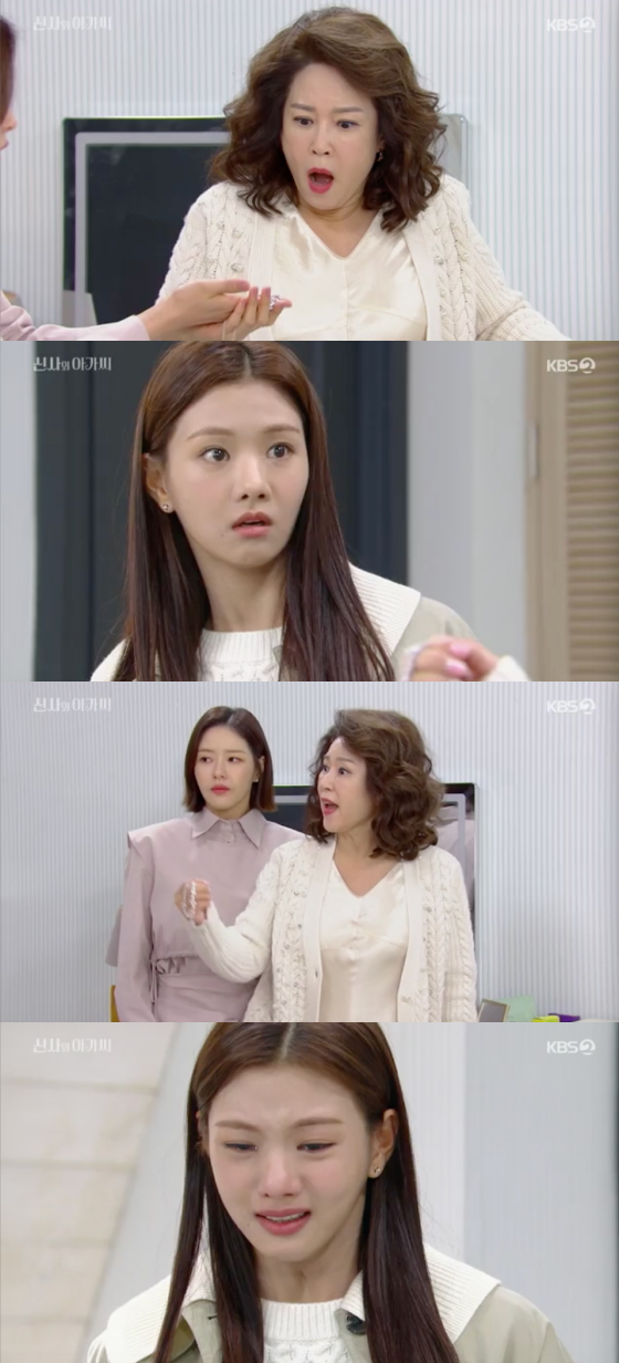/사진=KBS2 '신사와 아가씨' 방송 화면 캡처