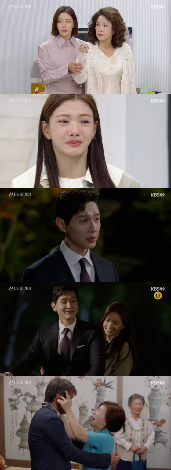 /사진=KBS2 '신사와 아가씨' 방송 화면 캡처
