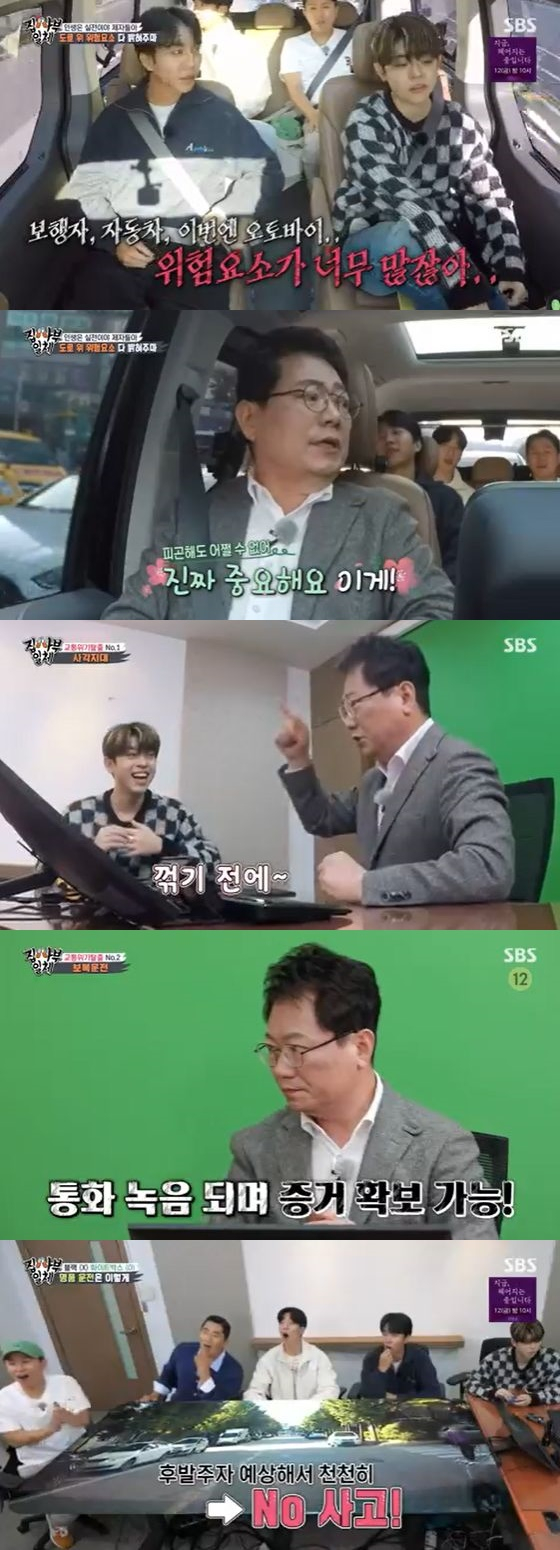 /사진=SBS '집사부일체' 방송화면 캡쳐