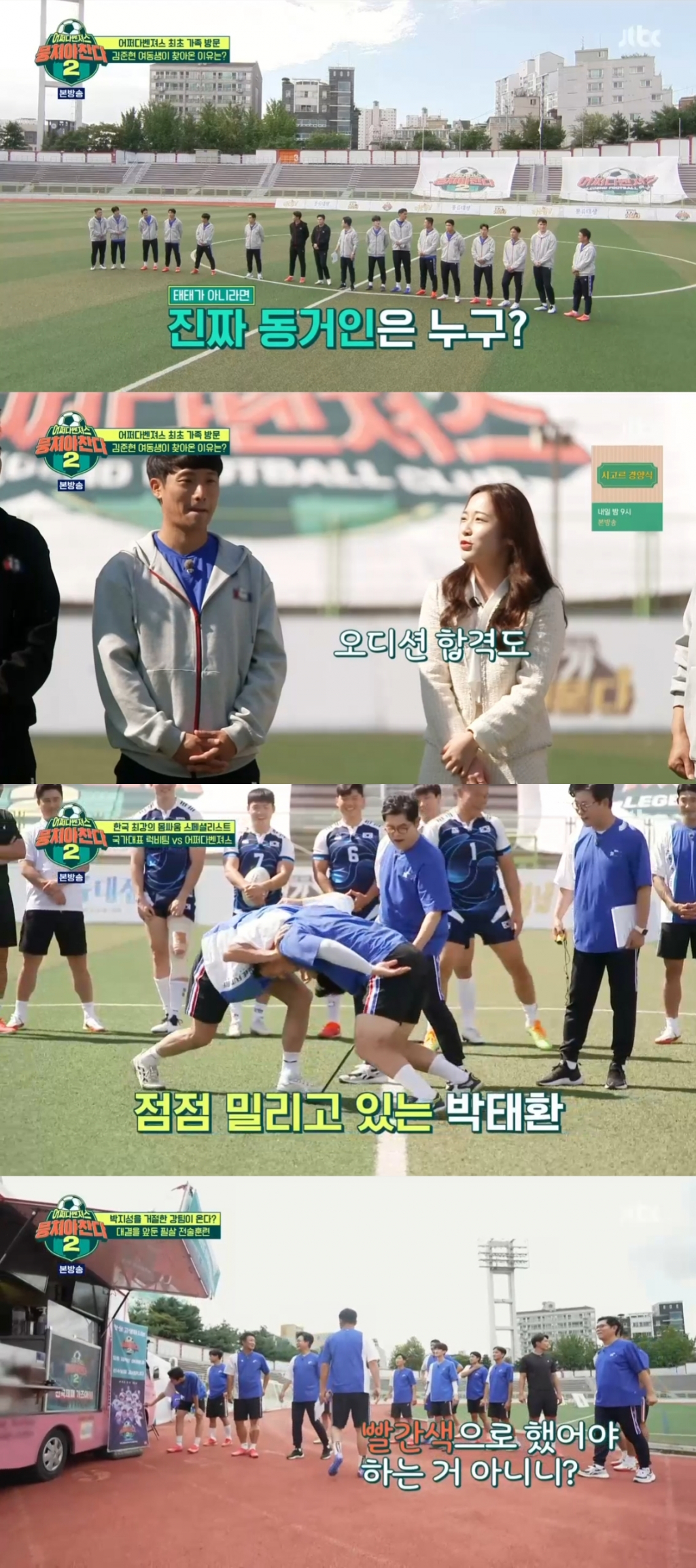 /사진=JTBC