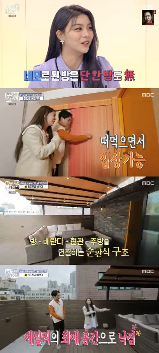 /사진=MBC '구해줘! 홈즈' 방송화면 캡쳐