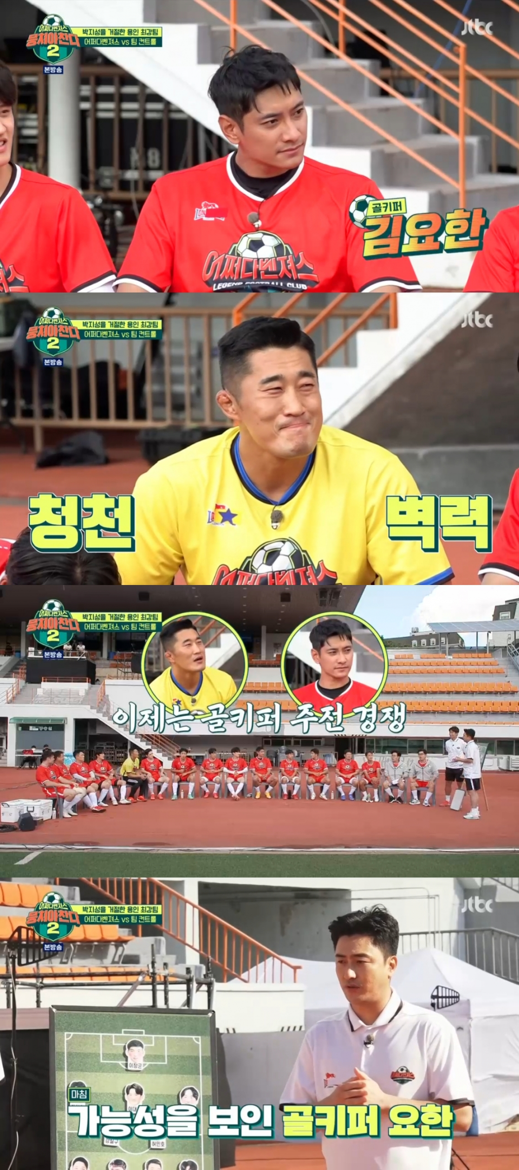 /사진=JTBC