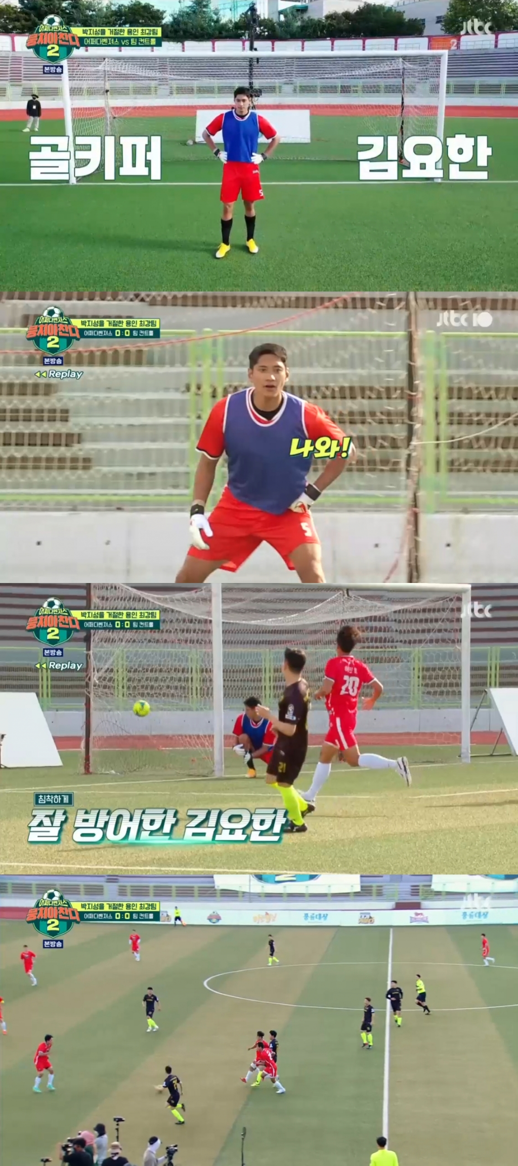 /사진=JTBC