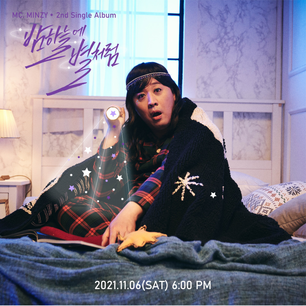 /사진제공=정준하(MC 민지)
