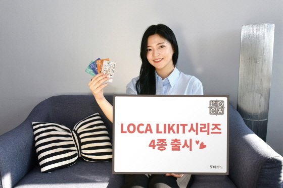/사진제공=롯데카드