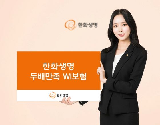 /사진제공=한화생명
