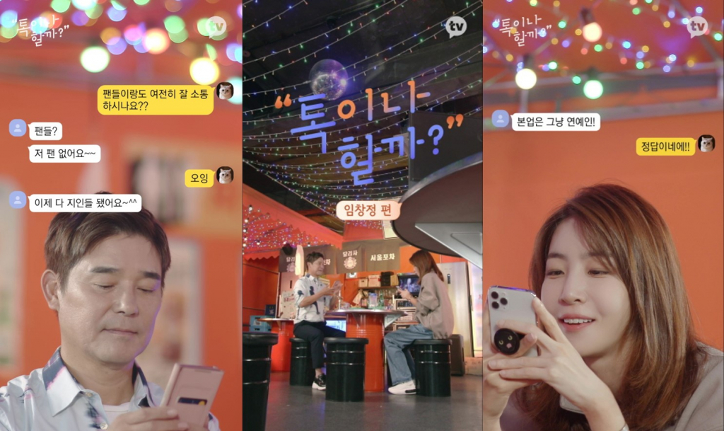 /사진=카카오TV