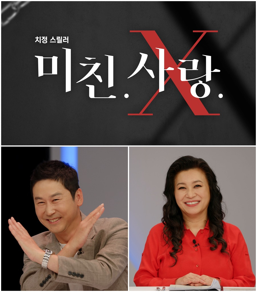 /사진=TV조선
