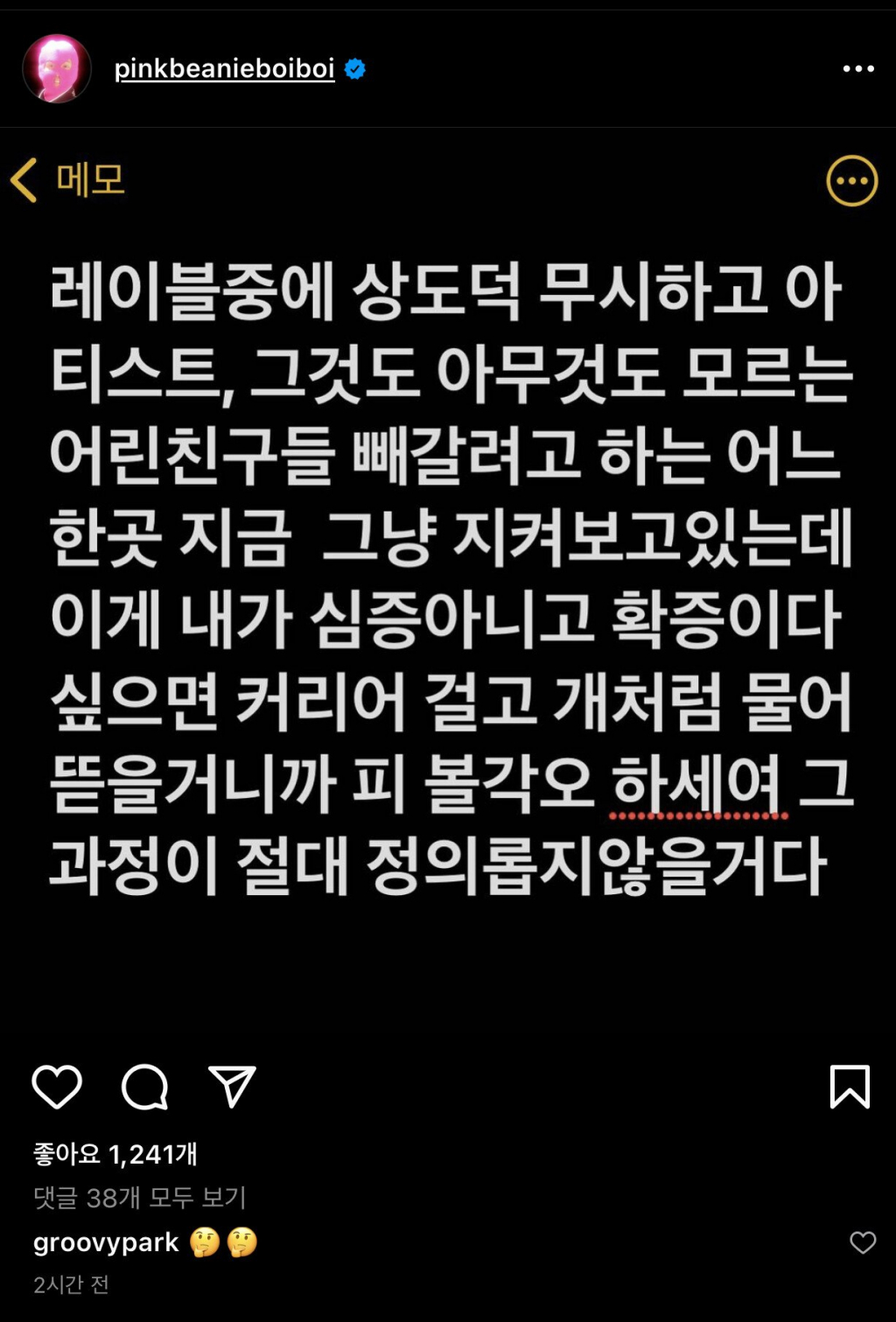 /사진=마미손 인스타그램