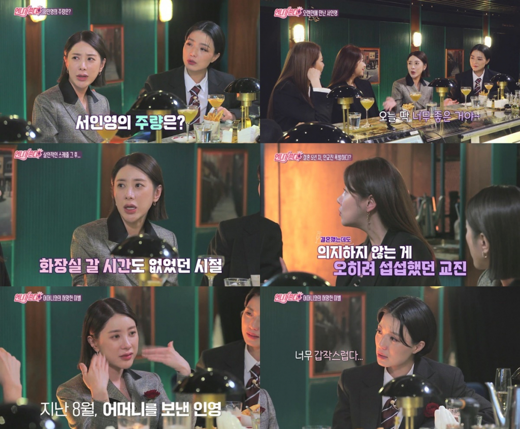 /사진=IHQ '언니가 쏜다!' 방송 캡처
