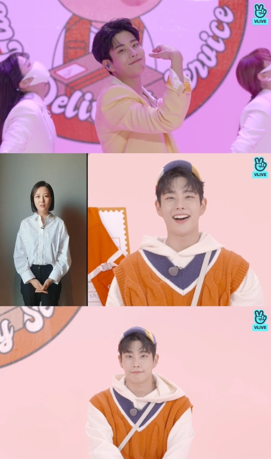 그룹 아스트로 멤버 MJ가 장윤정, 영탁의 응원 속에 솔로 활동을 시작했다./사진=V LIVE 화면 캡처