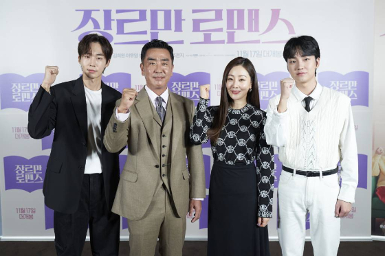 무진성, 류승룡, 오나라, 성유빈(왼쪽부터) /사진제공=NEW