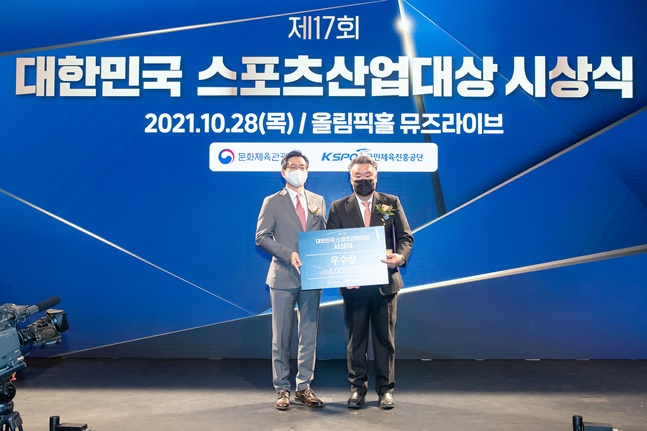 김봉준(오른쪽) 스포츠투아이 부사장이 제17회 대한민국 스포츠산업대상 시상식에서 문체부 장관장을 수상한 뒤 기념촬영하고 있다. /사진=문화체육관광부