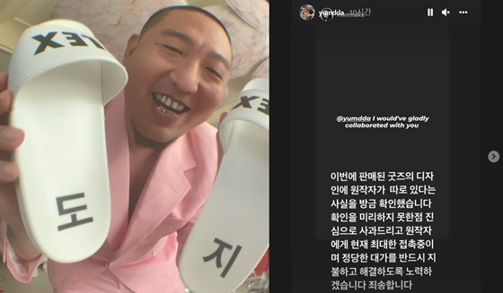 /사진=염따 SNS