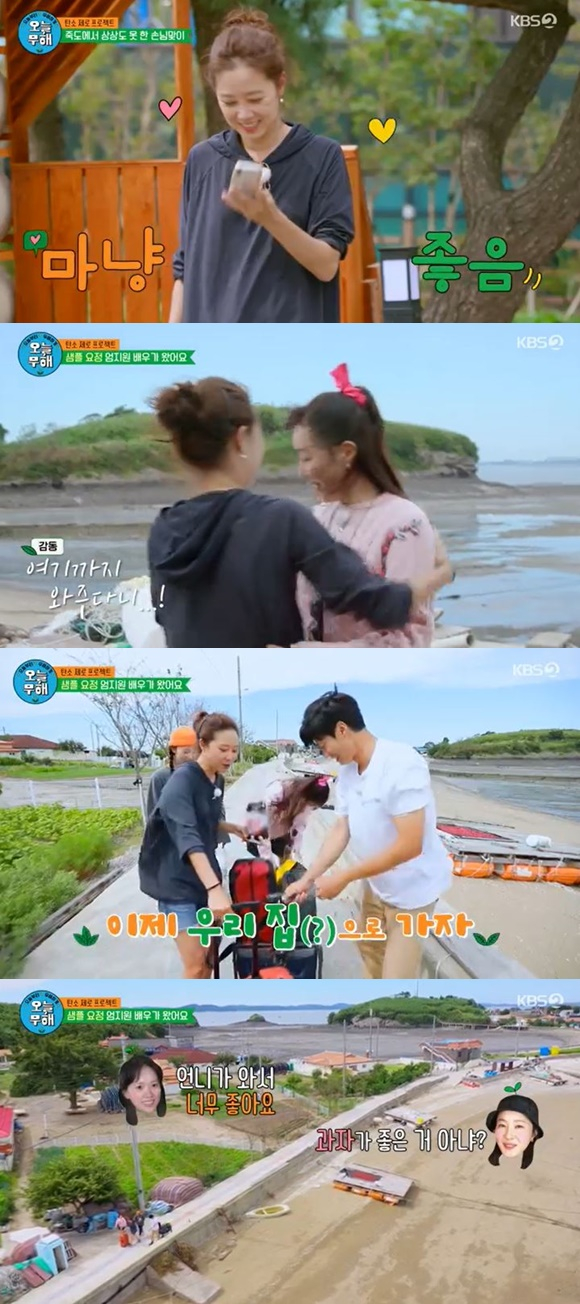 /사진= KBS 2TV '오늘부터 무해하게' 방송 화면