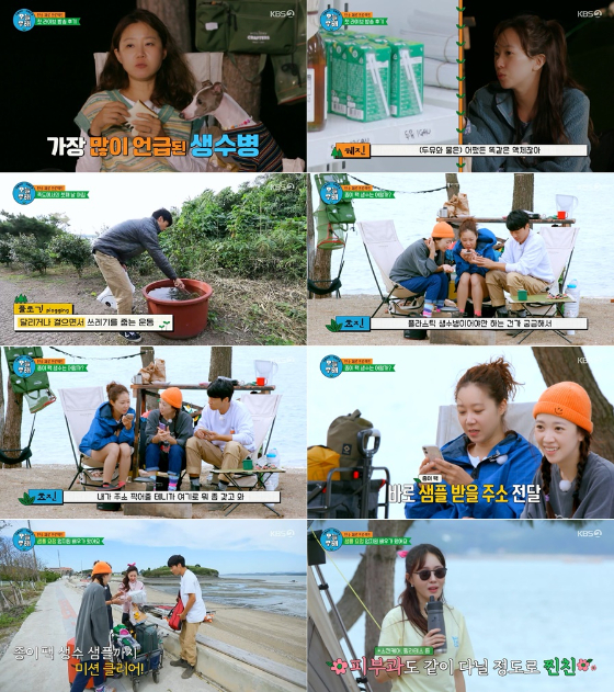 KBS 2TV '오늘부터 무해하게'의 공효진, 이천희, 전혜진./사진=KBS 2TV '오늘부터 무해하게' 방송 화면 캡처