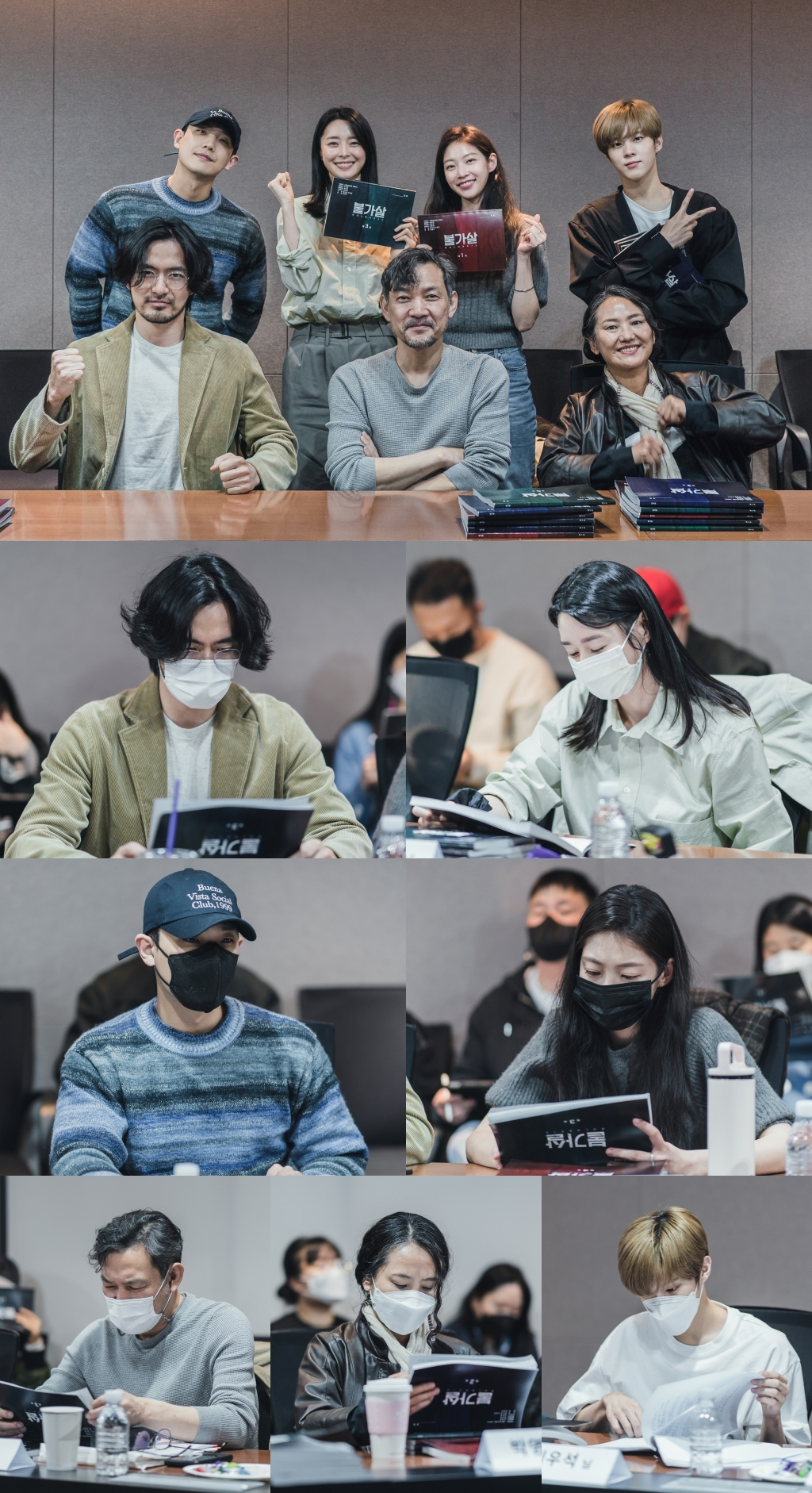 /사진제공=tvN '불가살'