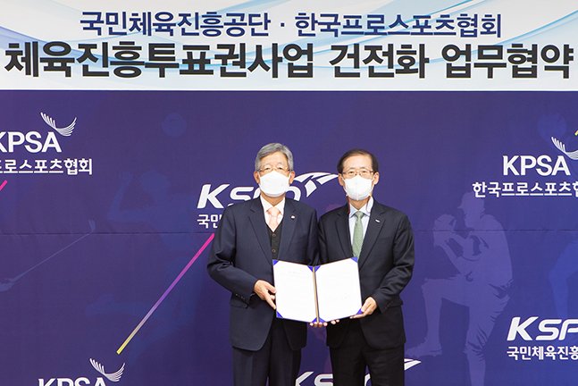 4일 업무협약 체결 후 기념사진을 촬영하고 있는 김희옥(왼쪽) 한국프로스포츠협회 회장과 조현재 국민체육진흥공단 이사장. /사진=한국프로스포츠협회