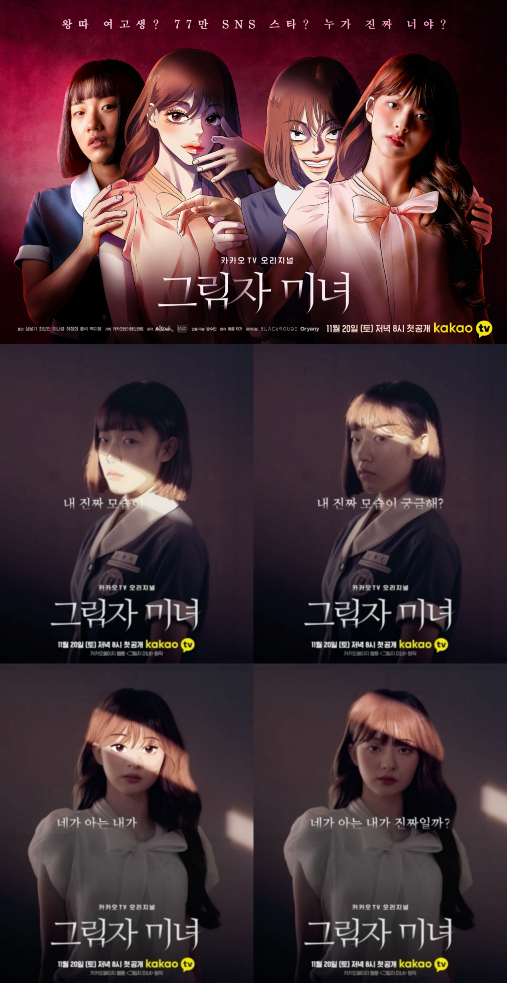 /사진제공=카카오TV