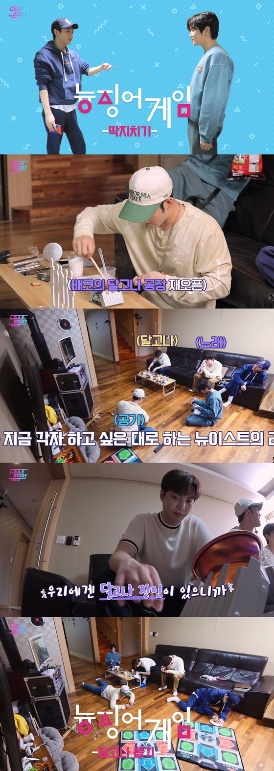 러브 스토리(L.O.Λ.E STORY: INSIDE OUT)'의 'EP 26. 비 오면 뭐 하지? (RAINY DAY PICNIC) #2 /사진제공=플레디스엔터테인먼트